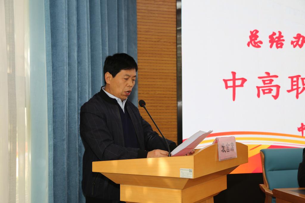 洛南县职业技术教育中心校长王瑞明交流发言